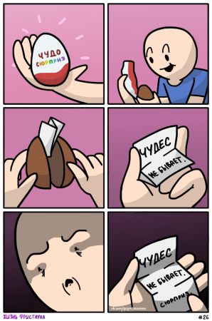 Комиксы легкие