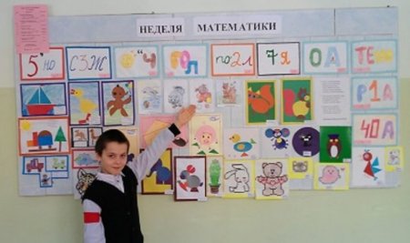 Математический рисунок на конкурс