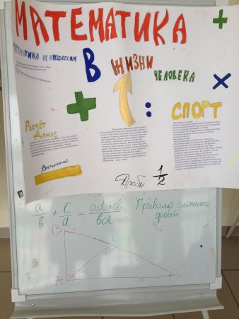 Газета по математике