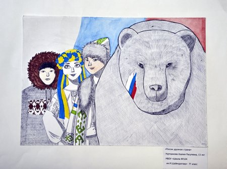 Рисунок единство народов