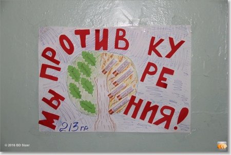 Плакат борьба с курением