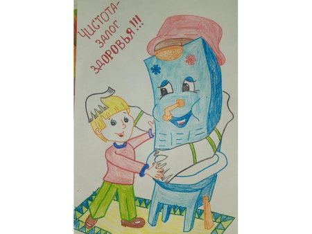 Рисование на тему чистота - залог здоровья
