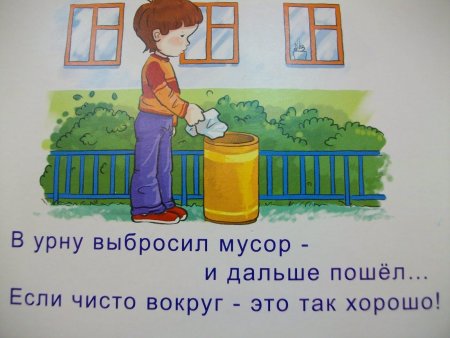 Хорошие манеры в рисунках