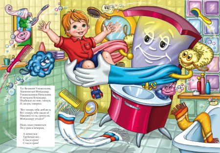 Чуковский Мойдодыр иллюстрации