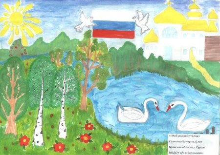 Рисунок на тему день Республики