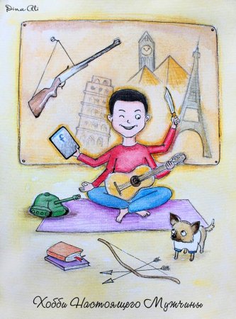 Моё хобби рисование