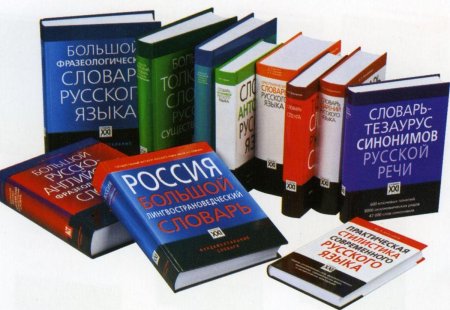 Русский язык книга
