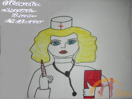 Рисунок мой любимый доктор