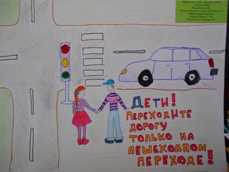 Профилактика детского дорожно-транспортного травматизма рисунки