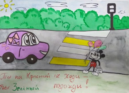 Рисунок по безопасности дорожного движения
