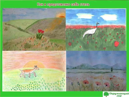 Степь карандашом