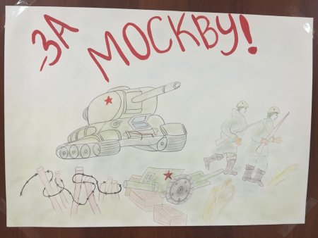Битва под Москвой 28 Панфиловцев рисунок