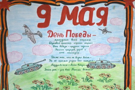 Газета день Победы