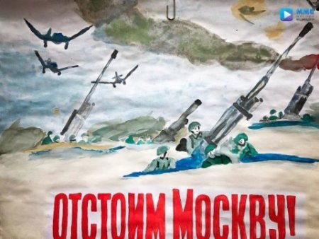 Детские рисунки на тему битва под Москвой