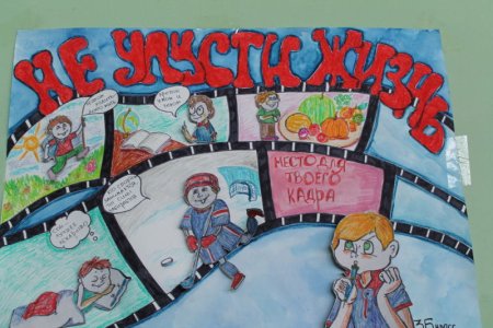 Кнкурс плакатов "мы за здоровый образ жизни"