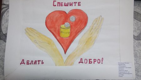 Доброта рисунок
