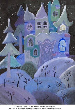 Рисование сказочное царство