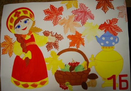 Плакат осень