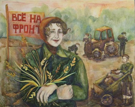 Труженики тыла плакат