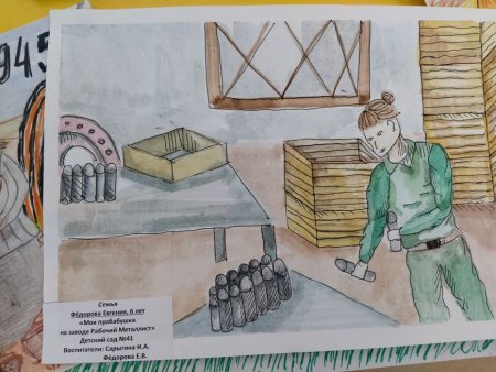 Рисунок о трудовом городе