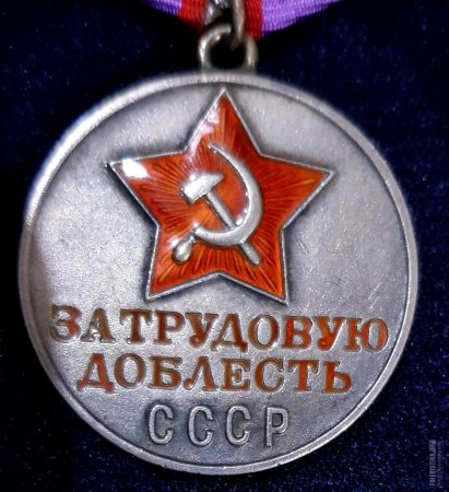 Медаль за трудовую доблесть Республики Башкортостан