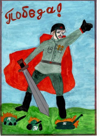 Рисунок на тему Славься