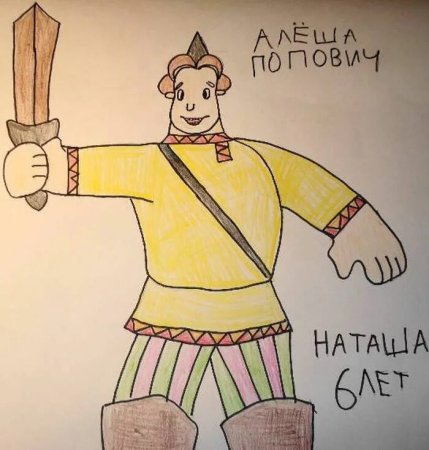 Богатырь детский рисунок