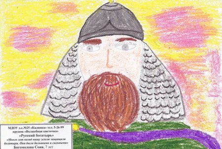 Рисунок на тему образ русского богатыря