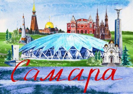 Иллюстрации города Самары