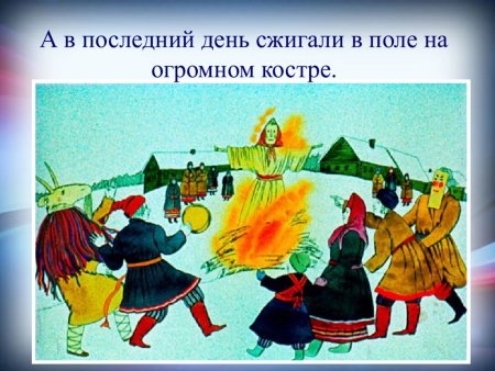 Русские народные праздники и обряды