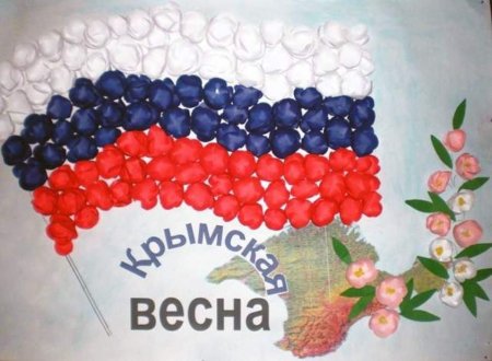 Крымская Весна в детском саду