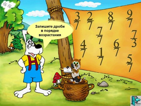 Дроби картинки смешные