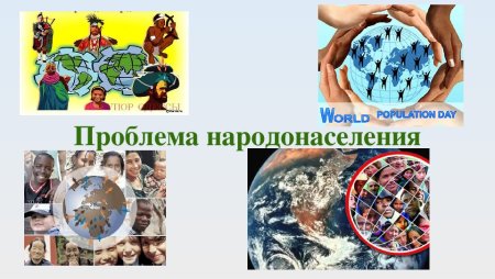 Земля карикатура