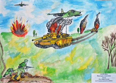 Сталинградская битва рисунки детей