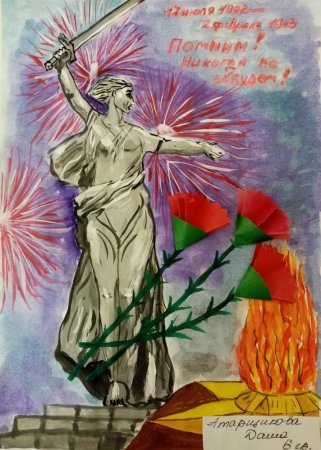 Сталинградская битва рисунок