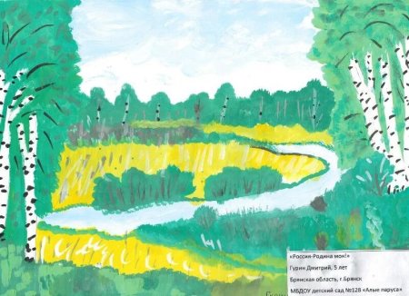 Рисунок Родина