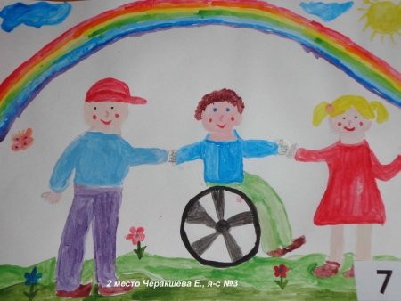 Рисунок на тему мы разные