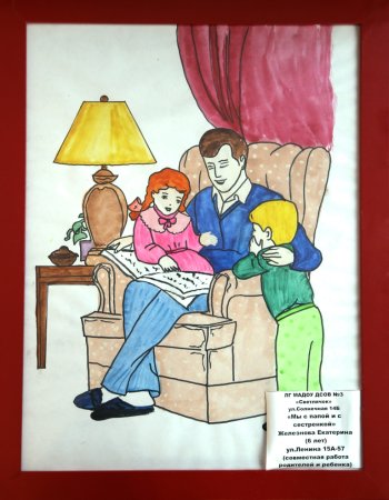 Рисунок на тему папа