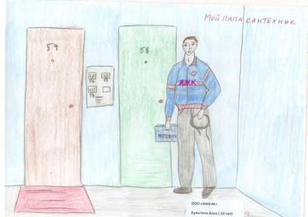 Нарисовать папу на работе