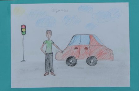 Рисунок на тему мой папа водитель
