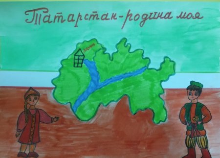 Рисунок на тему Татарстан