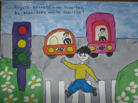 Рисование на тему ПДД