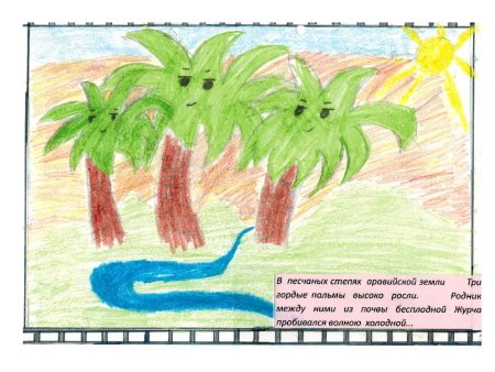 Три пальмы Лермонтов иллюстрации