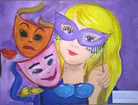 Карнавальная маска раскраска