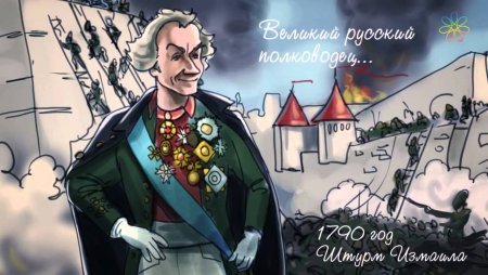Суворов шарж