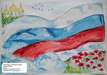 Рисунок на тему Родина