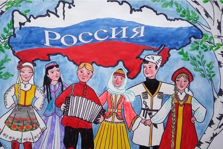 В дружбе народов единство России