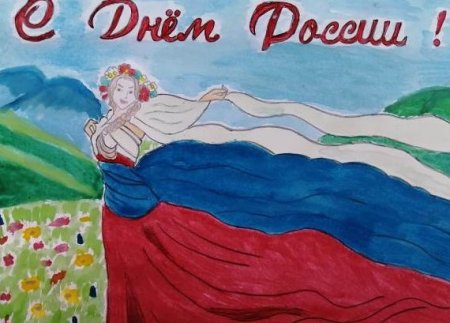 Россия рисунок