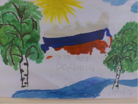 Рисунок Родина