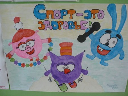 Рисунки о спорте и здоровом образе жизни для детей